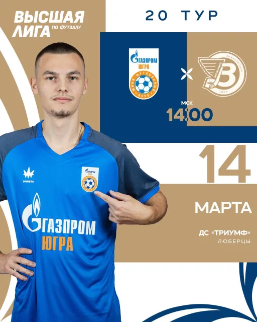 Битва за плей-офф с "Водником"🔥