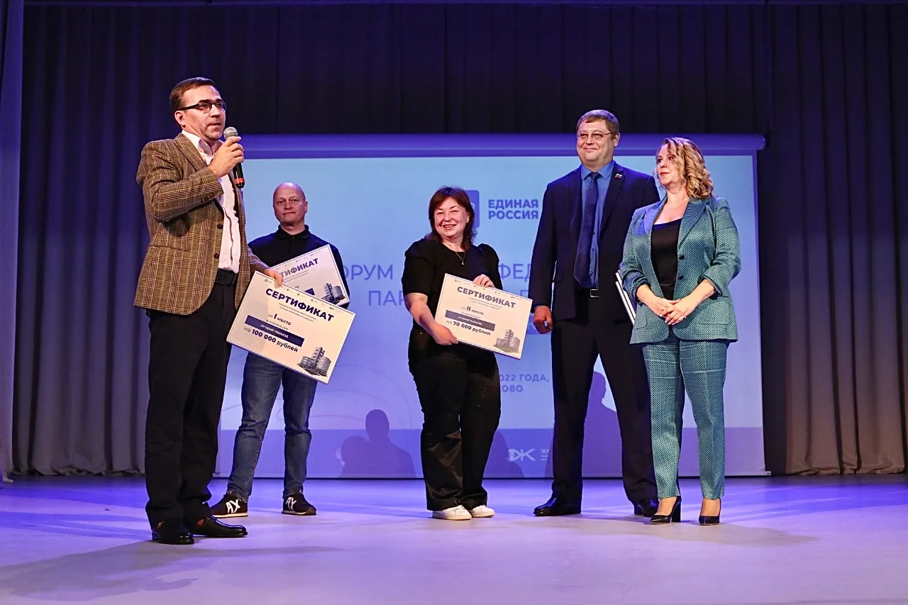 «Единая Россия» наградила победителей областного конкурса «Лучшая территория. Лучший дом»