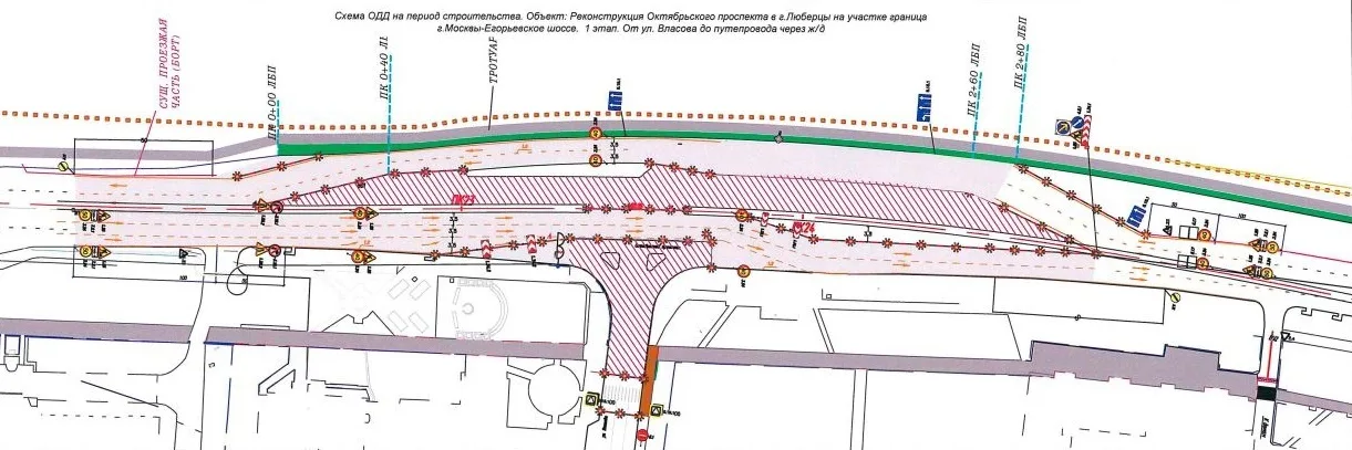 В Люберцах поворот на улицу Власова временно закроют с 1 ноября