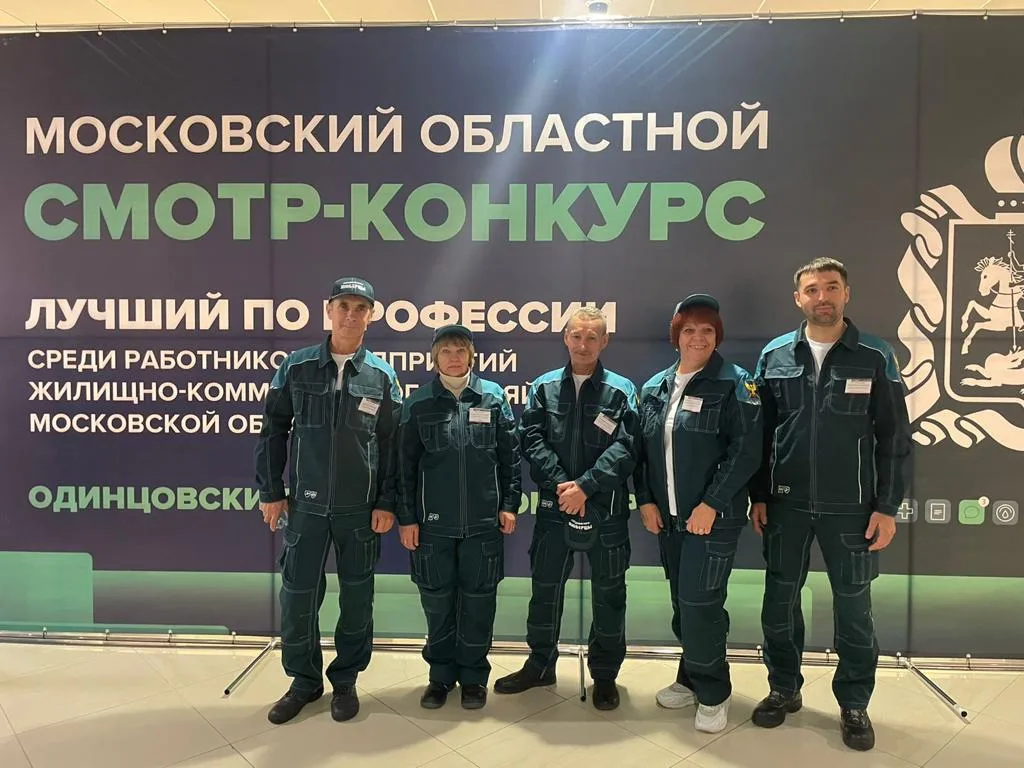 Два работника УК Люберец заняли призовые места в конкурсе лучших по профессии в сфере ЖКХ