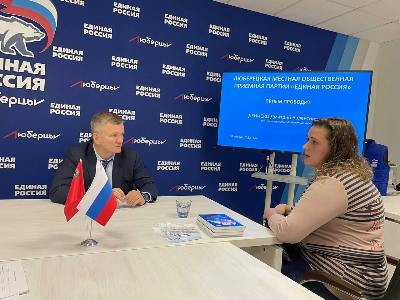 Депутат Мособлдумы Дмитрий Дениско провел личный прием жителей Люберец