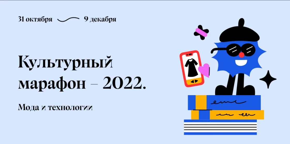 Жителей Люберец приглашают поучаствовать в Культурном онлайн-марафоне до 9 декабря