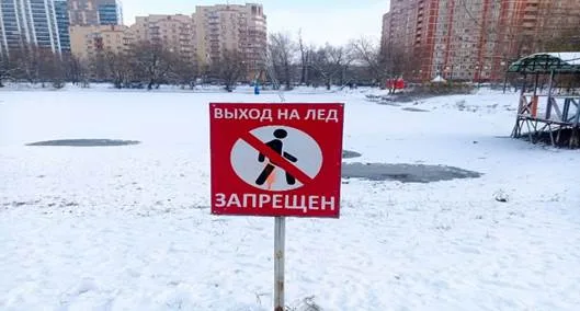 В парке Люберец у пруда установили информационные таблички о запрете выхода на лед