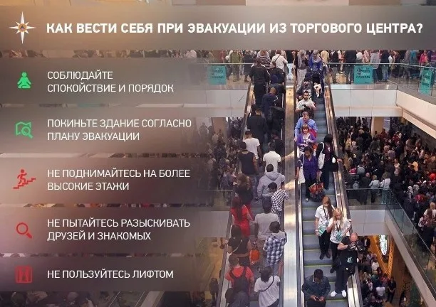 Жителям Люберец рассказали о правилах поведения при пожаре в ТРЦ