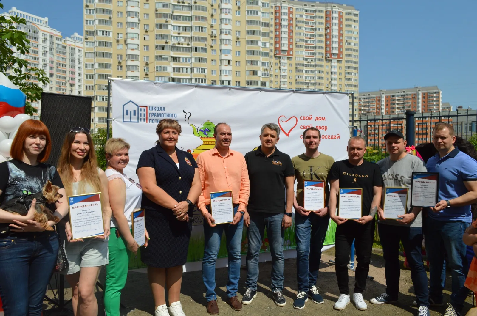 В Люберцах провели праздник в честь Дня соседей