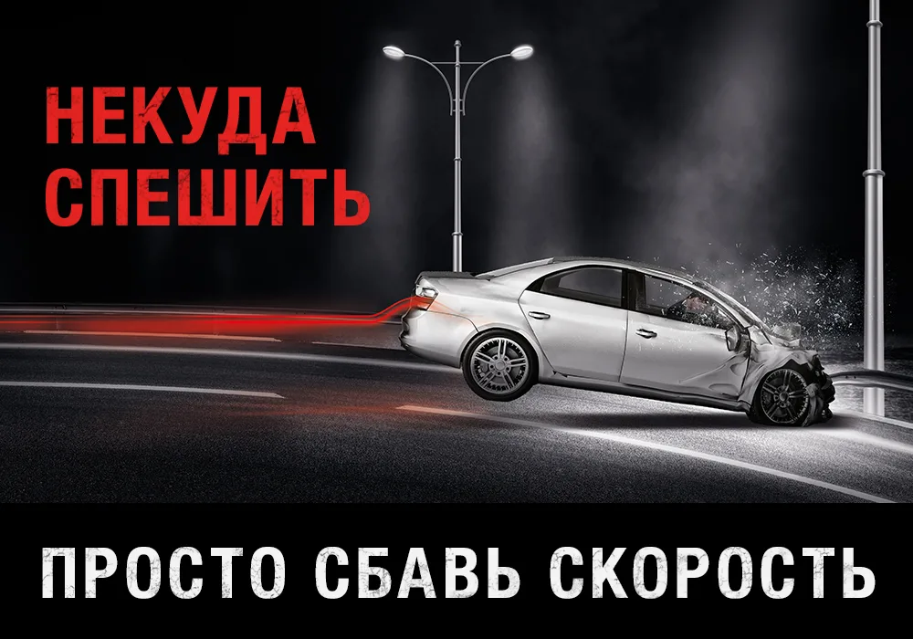 Сотрудники ГАИ Люберец призывают водителей соблюдать установленный скоростной режим