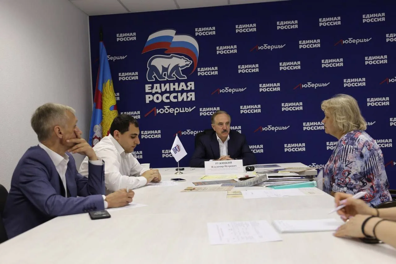 Владимир Ружицкий провел личный прием жителей Люберец