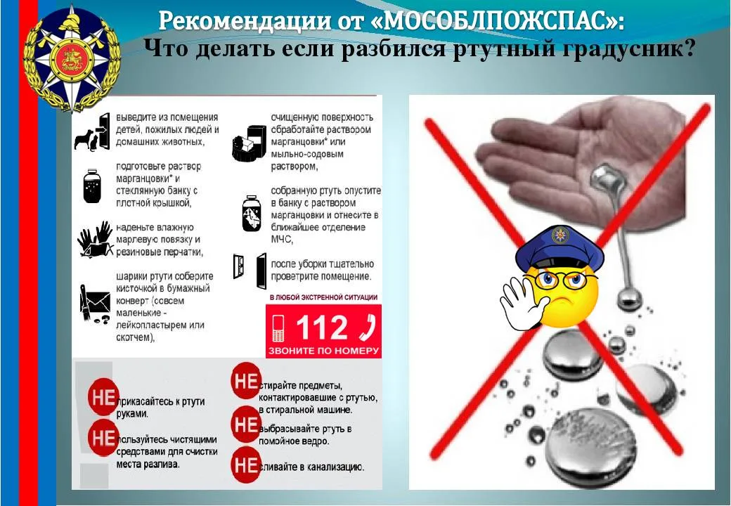 Жителям Люберец пояснили, что делать, если разбился градусник