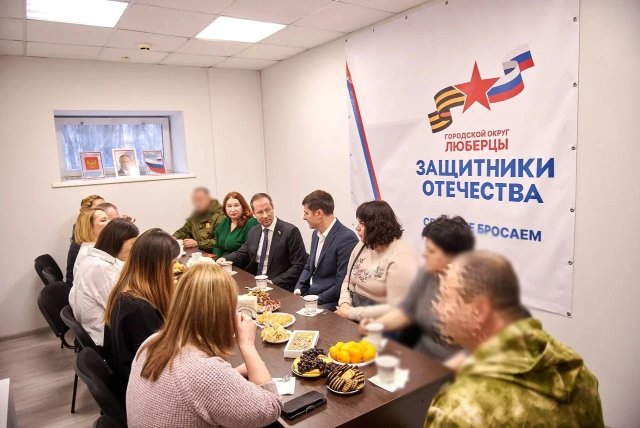 Роман Терюшков: «Открытие центра СВО в Люберцах - еще одна важная мера поддержки участников боевых действий и их семей»