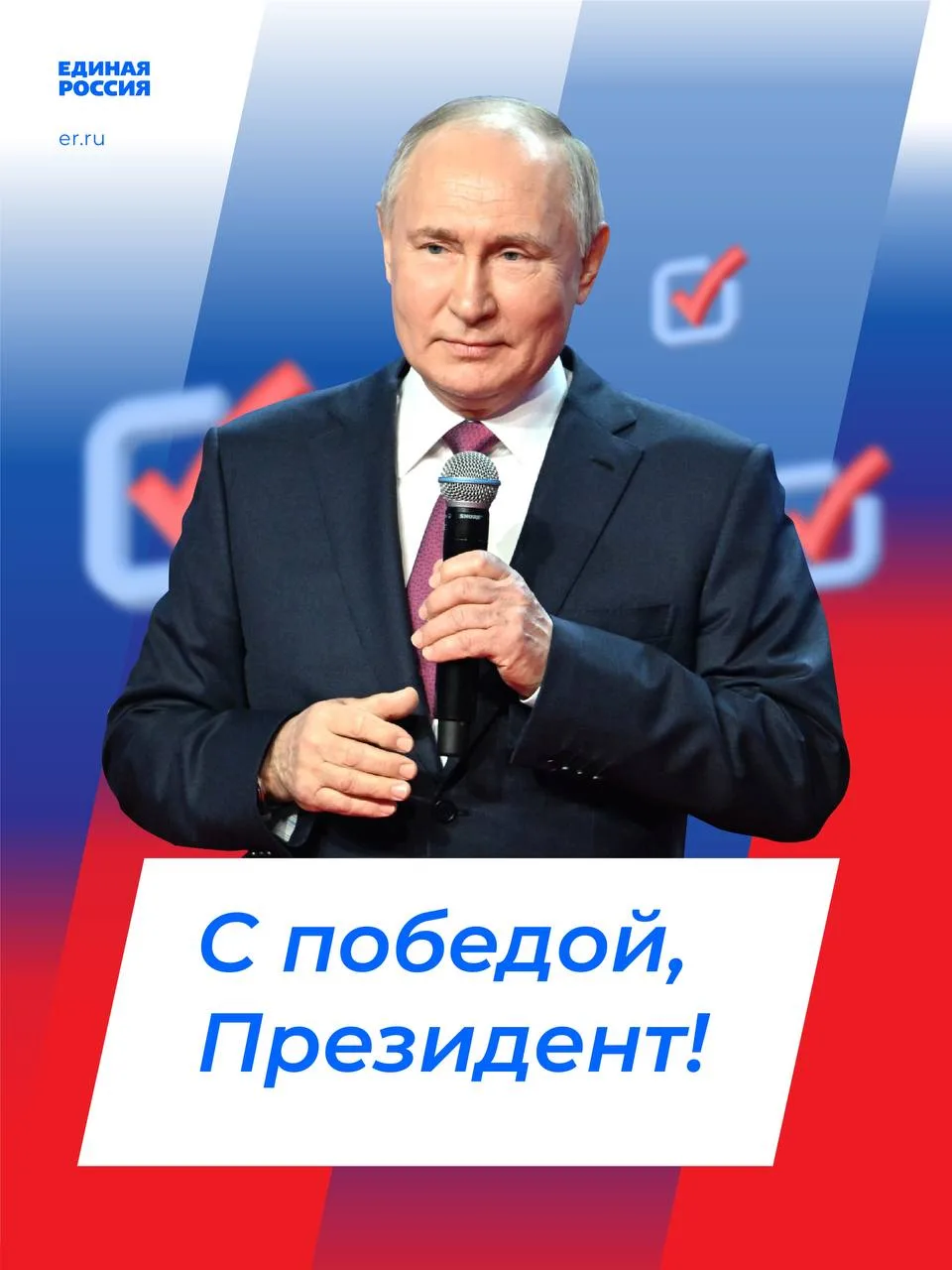 Владимир Волков поблагодарил жителей Люберец, принявших участие в выборах президента РФ
