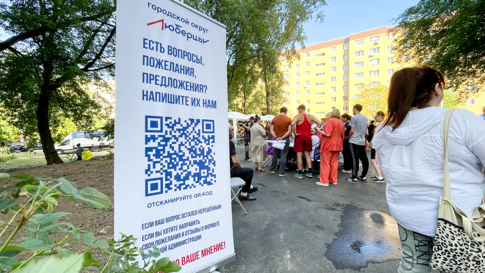 В Люберцах провели встречу с жителями в формате выездной администрации