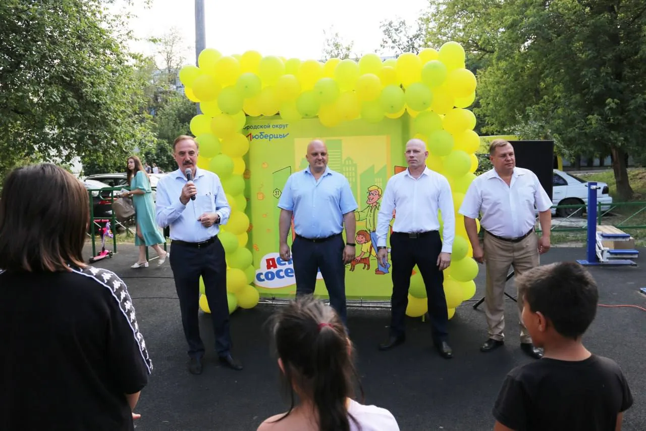 В Люберцах провели День соседей