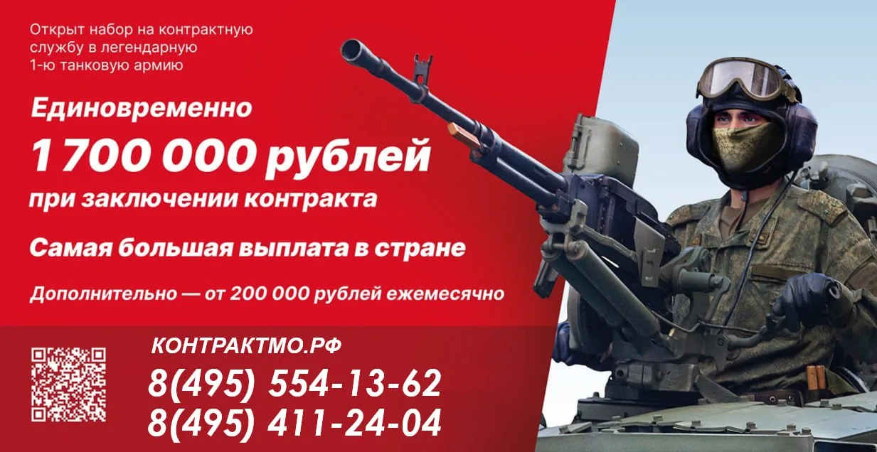 Добровольцы из Люберец могут пойти служить в легендарную 1-ю танковую армию