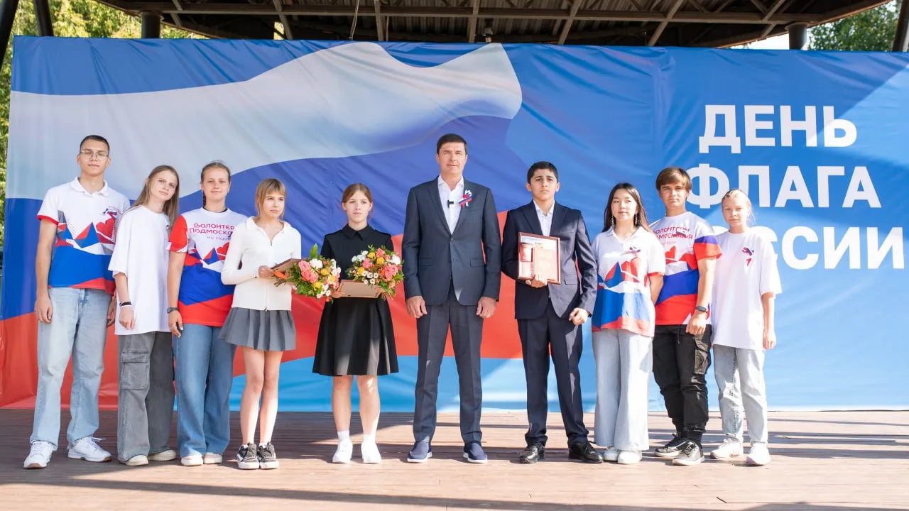 Владимир Волков поздравил люберчан с Днём государственного флага России