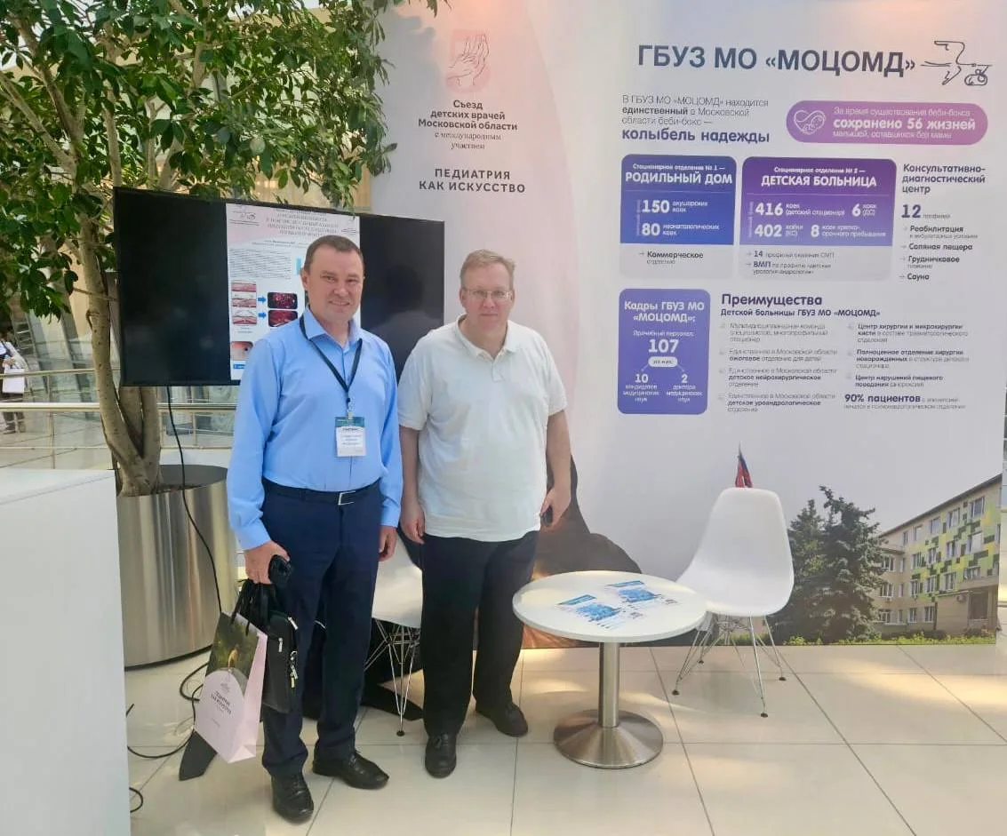 Люберецкие врачи провели круглый стол по вопросам лечения мочекаменной болезни у детей