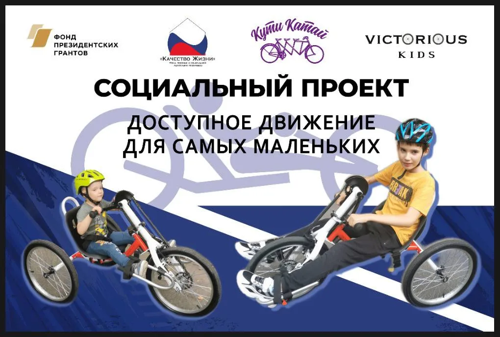 В парке Люберец проведут мастер класс по катанию на велосипедах с ручным приводом