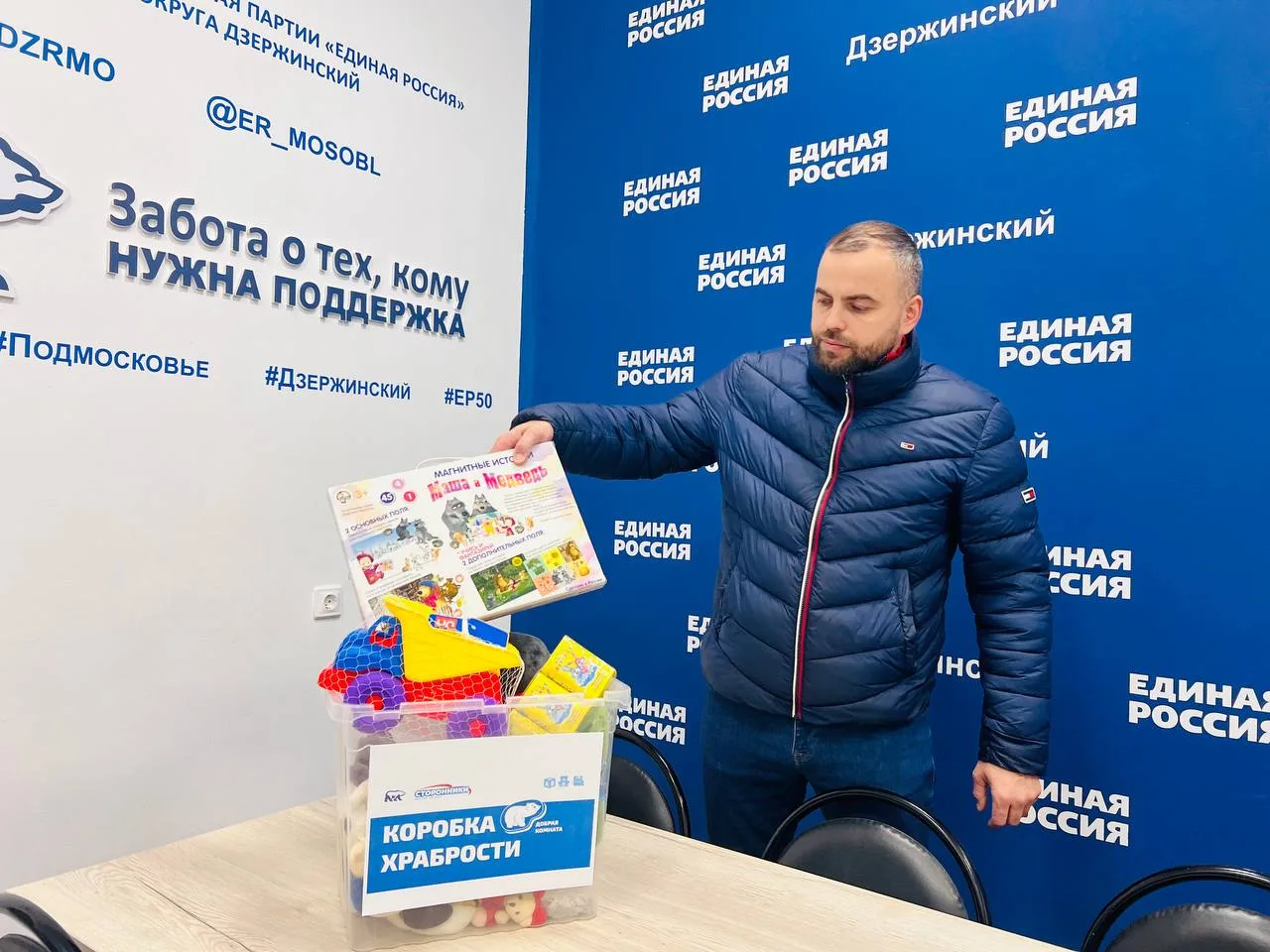 Дмитрий Кудинов присоединился к акции «Единой России» «Коробка храбрости»