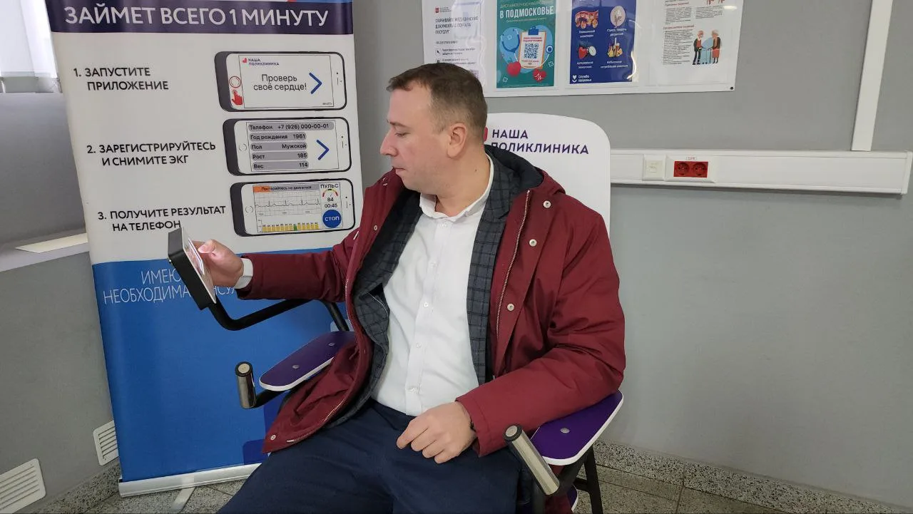 Более тысячи пациентов в Люберцах самостоятельно прошли ЭКГ с помощью кардиокресла