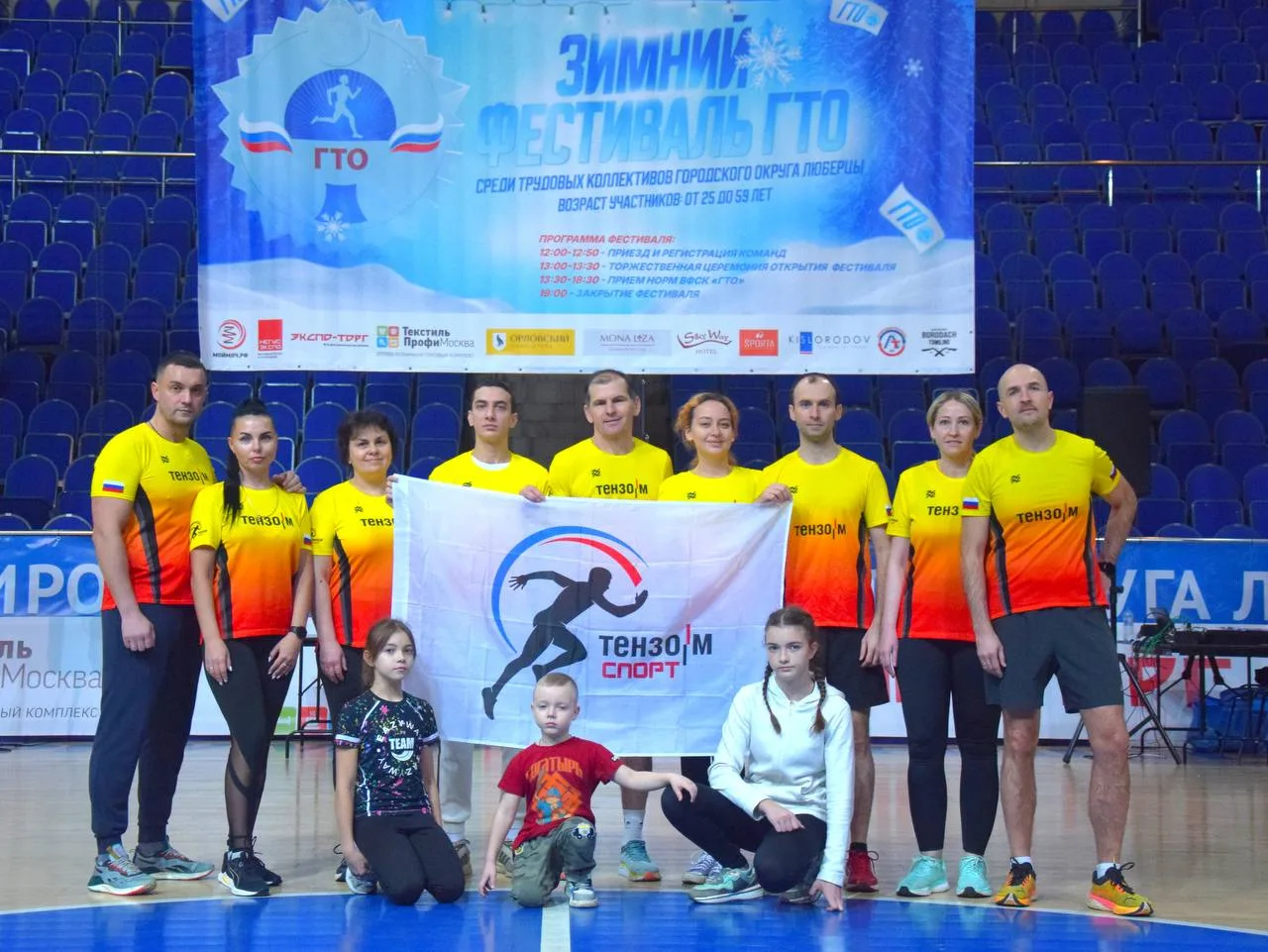 Команда компании «Тензо-М» представит Люберцы на региональном фестивале ГТО