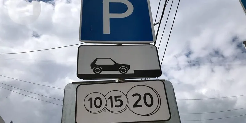 На пяти улицах Люберец появятся платные парковки