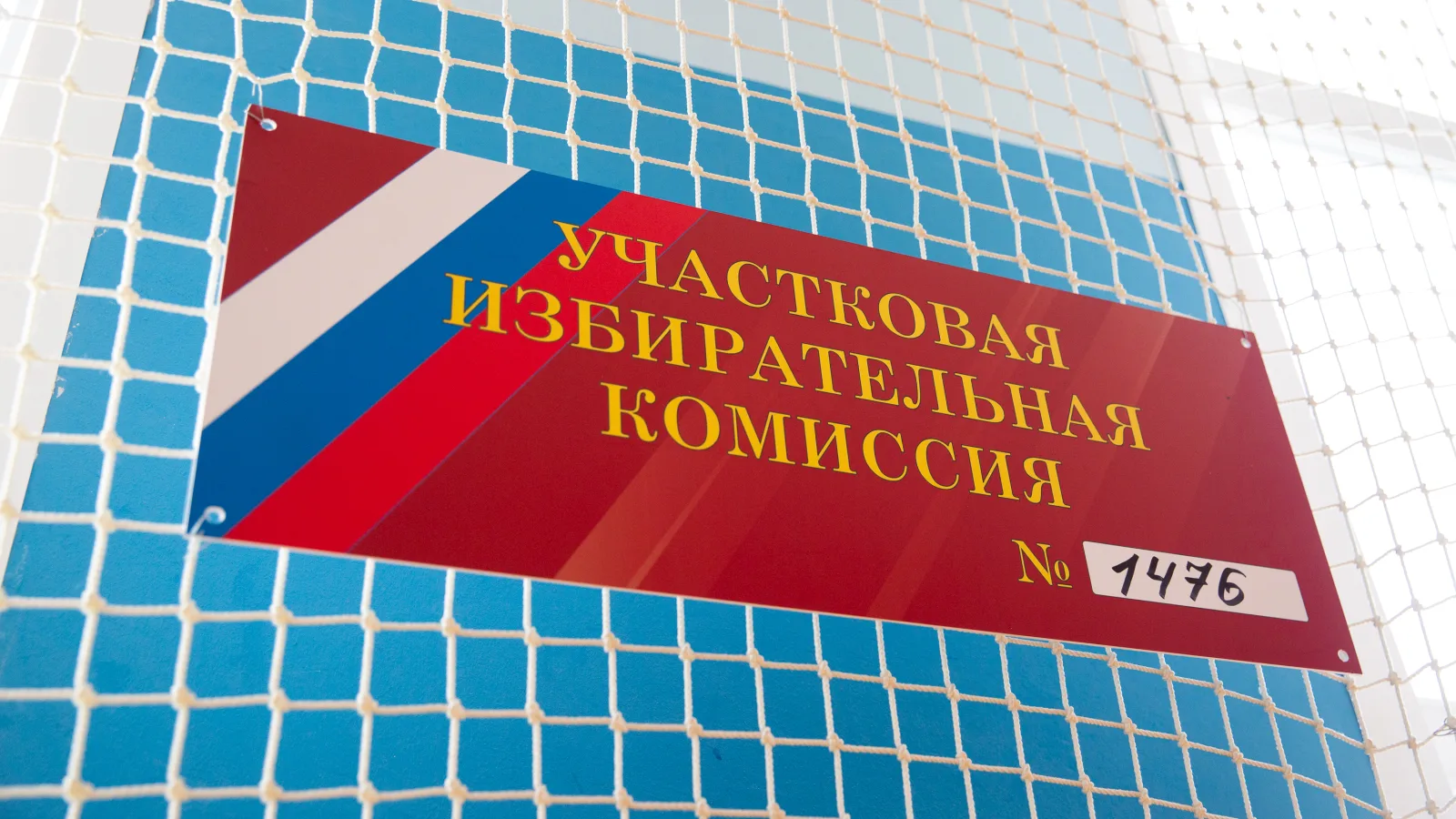 Завершился первый день голосования по выборам в Совет депутатов Люберец