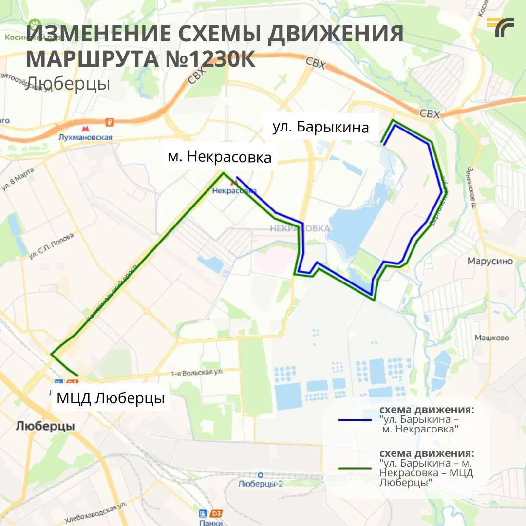 С 1 июня в Люберцах изменится схема движения маршрута №1230к