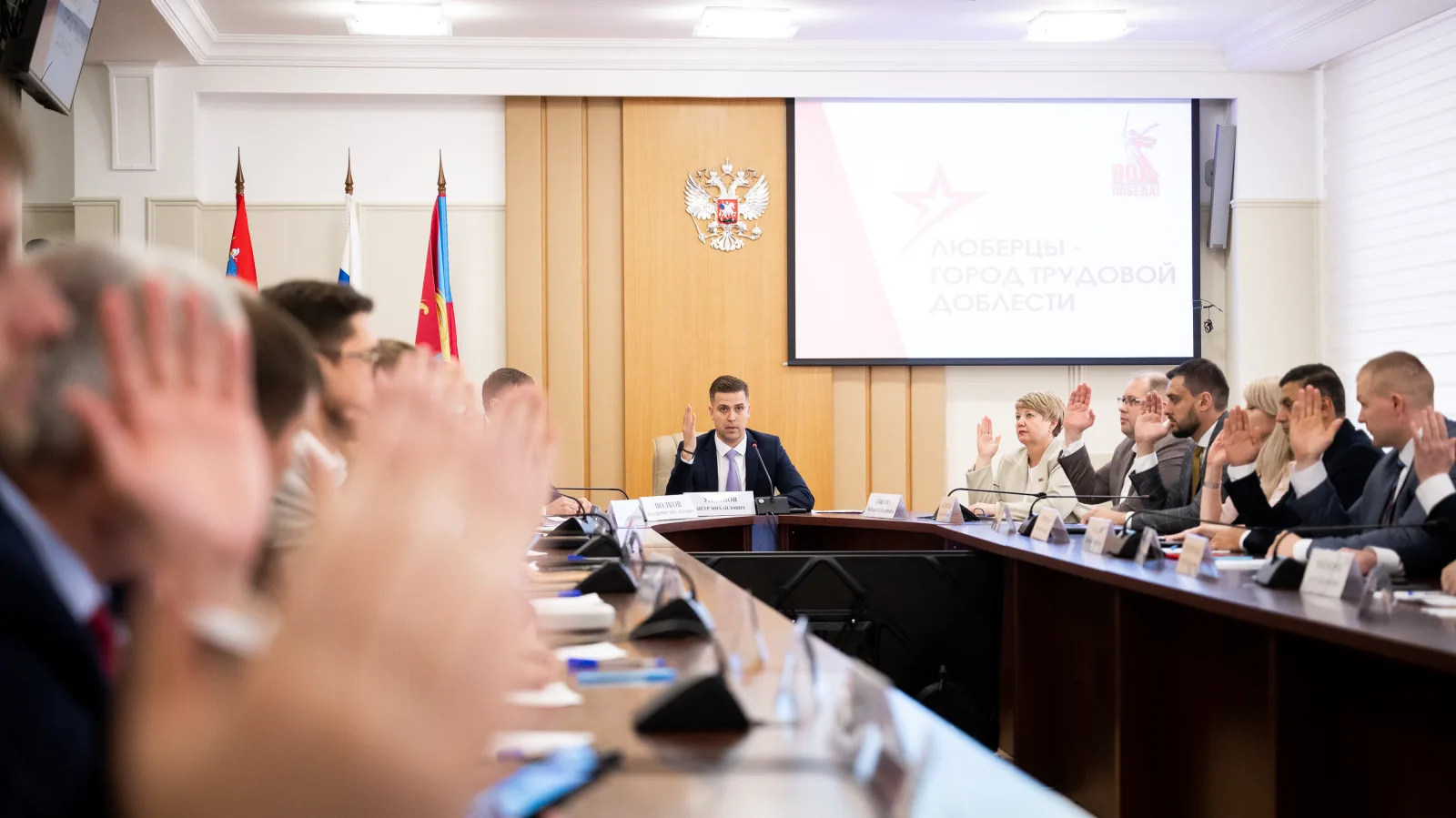 Устав муниципалитета утвердили на заседании Совета депутатов городского округа Люберцы