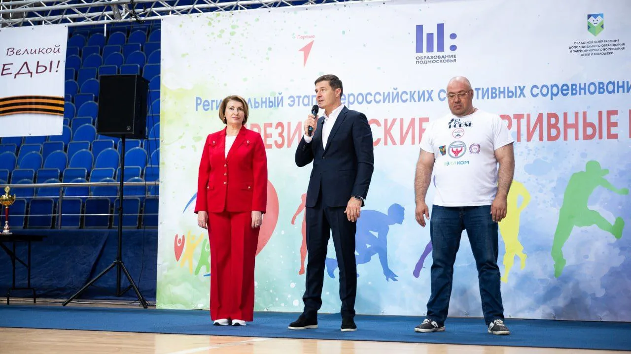 Финал регионального этапа «Президентских спортивных игр» проходит в Люберцах