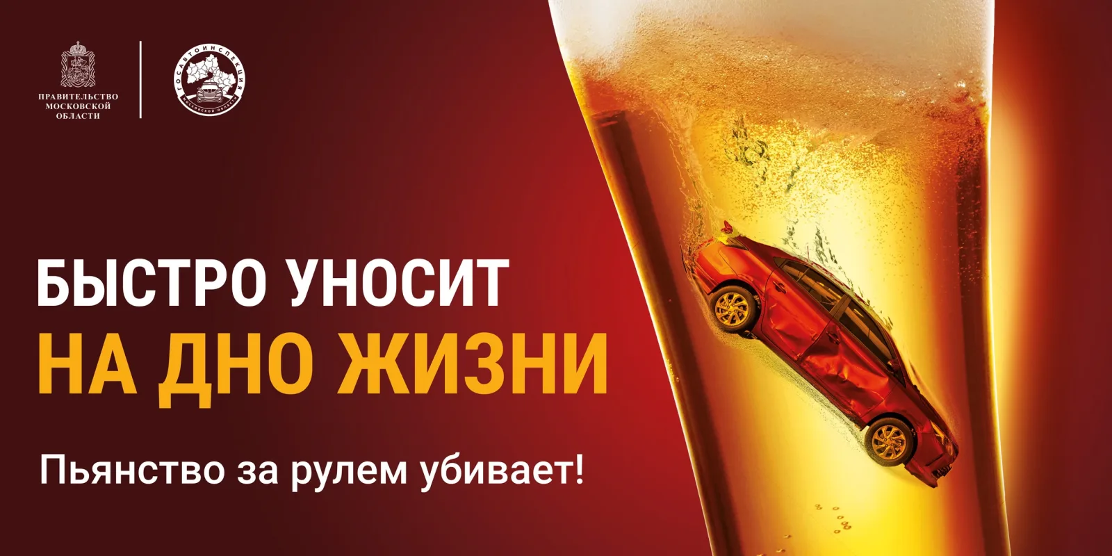 Сотрудники ГАИ во время рейдах в Люберцах проверили на трезвость более 90 водителей