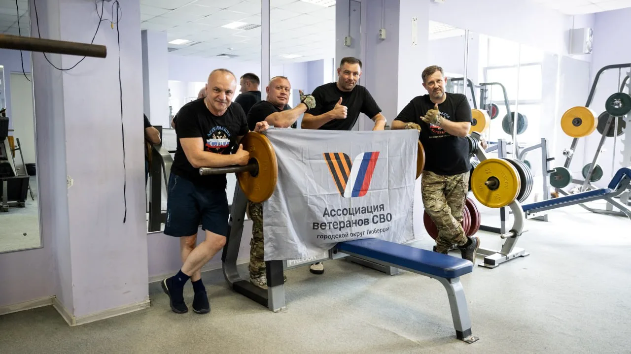 Бесплатные тренировки для ветеранов СВО проводят во Дворце спорта Люберец три раза в неделю