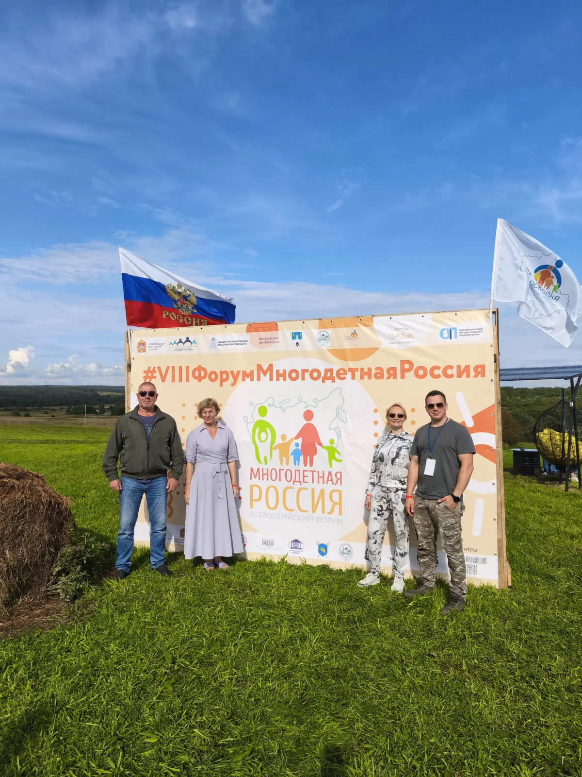 Члены Общественной палаты Городского округа Люберцы приняли участие в VIII семейном Форуме «Многодетная Россия» в г.о. Сергиево-Посадский