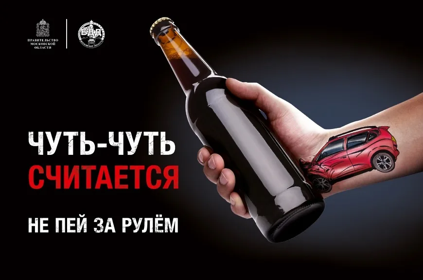 Сотрудники ГАИ массово проверят водителей Люберец на трезвость