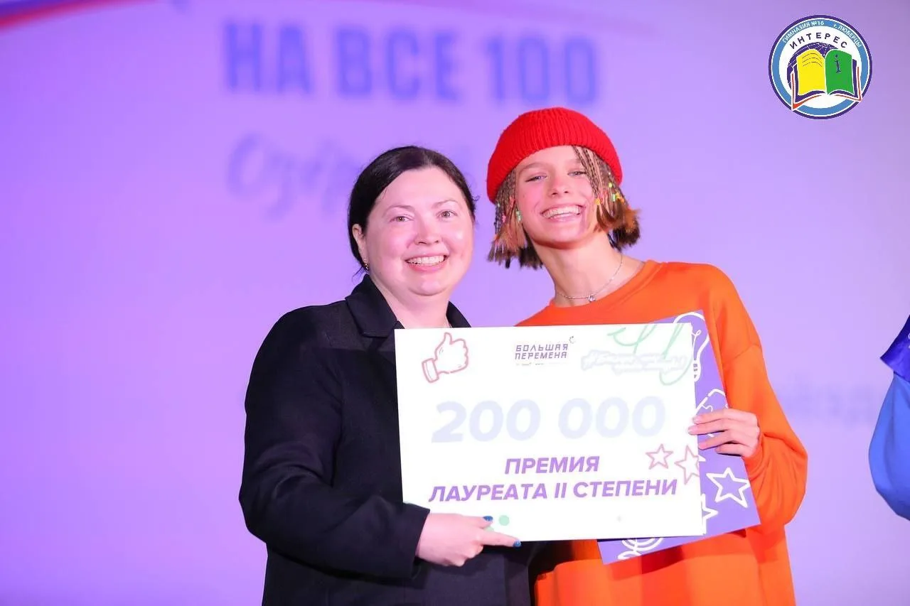 Школьница Люберец стала лауреатом Всероссийского конкурса «Большая перемена»