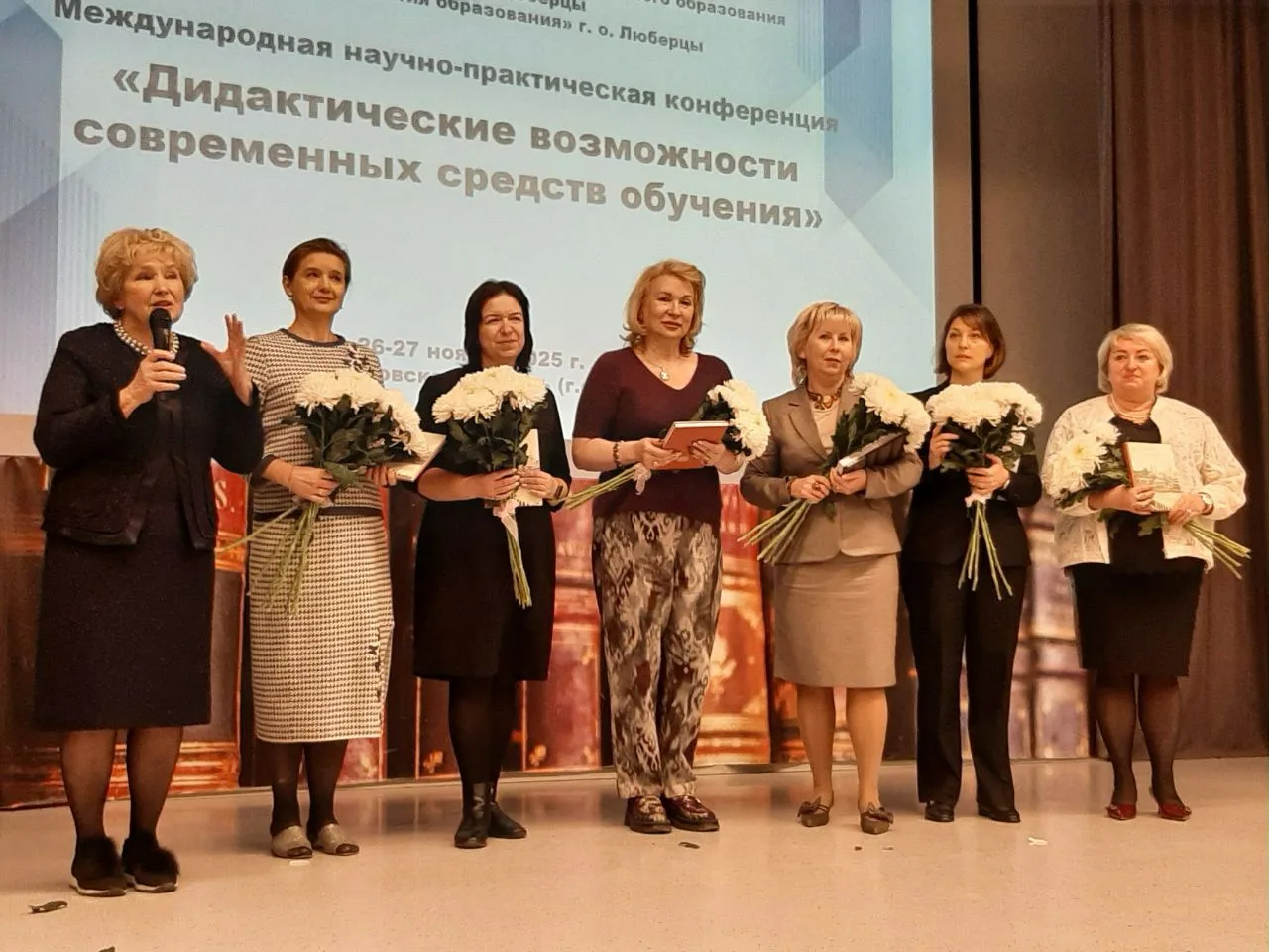 В Люберцах состоялась Международная научно-практическая конференция для педагогических работников