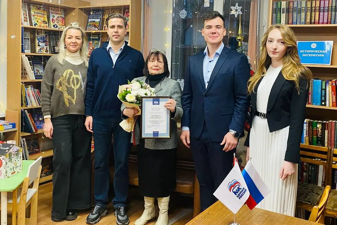 В Люберцах поздравили старейших членов «Единой России» с 24-летием партии