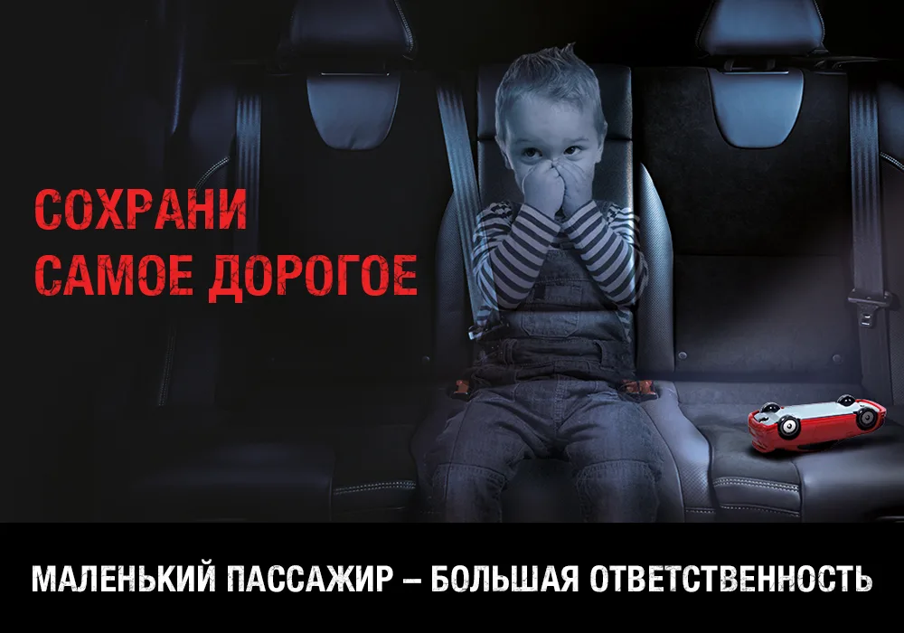 Инспекторы ГАИ проверили более 100 водителей на соблюдение правил перевозки детей в Люберцах