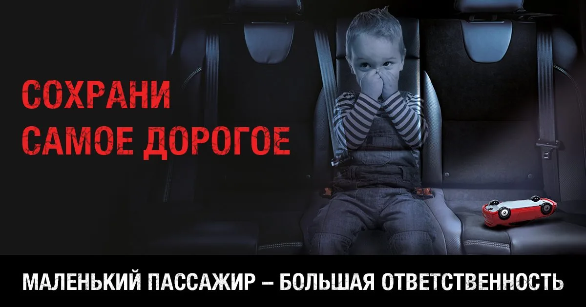 Госавтоинспекторы Люберец проверят водителей на соблюдение правил перевозки детей