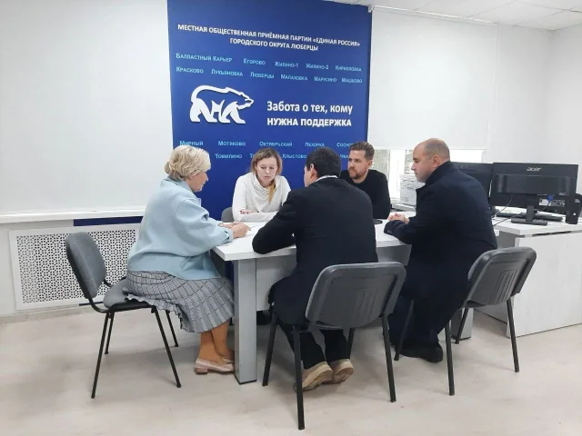 Депутат Мособлдумы на встрече с мгеровцами Люберец обсудила социальные  инициативы