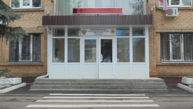 Жители Люберец могут записаться на личный прием к сотрудникам ГУ МВД по Подмосковью