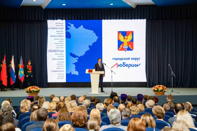 Владимир Волков вступил в должность главы городского округа Люберцы