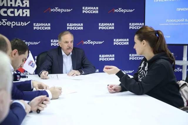 Владимир Ружицкий провел приём жителей Люберец в рамках традиционной Декады приёмов