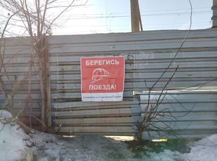 В Люберцах за неделю восстановили семь участков сломанных ограждений на ж/д