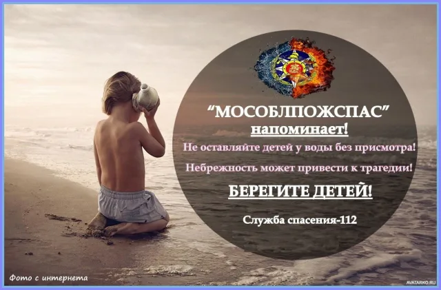 Спасатели напомнили юным жителям Люберец об опасности купания без сопровождения взрослых