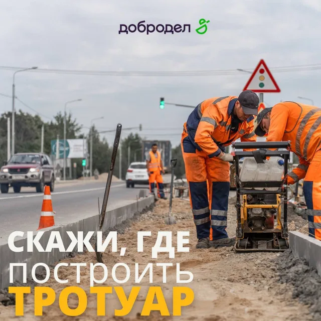 Жители Люберец могут выбрать тротуары для строительства в 2024 году