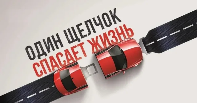 Инспекторы ГАИ проведут проверку водителей Люберец на использование ремней безопасности