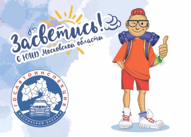 Жителям Люберец расскажут о важности использования световозвращателей на одежде