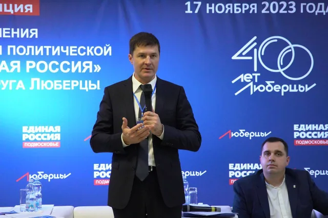 Партийцы Люберец избрали Владимира Волкова на пост секретаря местного отделения «Единой России»