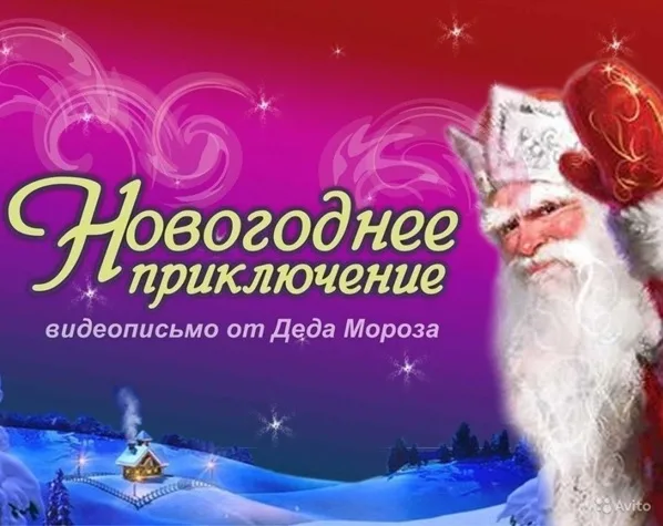 В Люберцах Дед Мороз запишет персональное видеопоздравление для ребенка