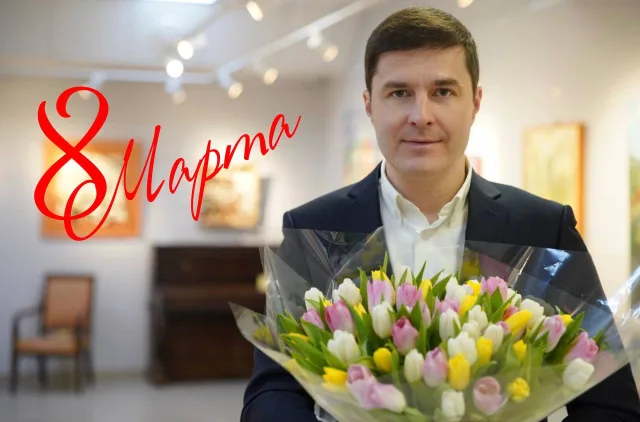 Владимир Волков поздравил женщин Люберец с праздником