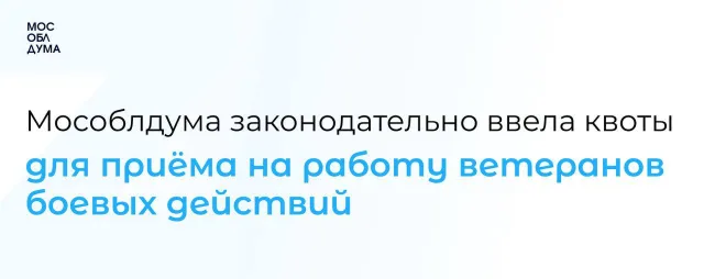 Дмитрий Дениско: «Ветераны боевых действий Люберец должны быть уверены в завтрашнем дне»